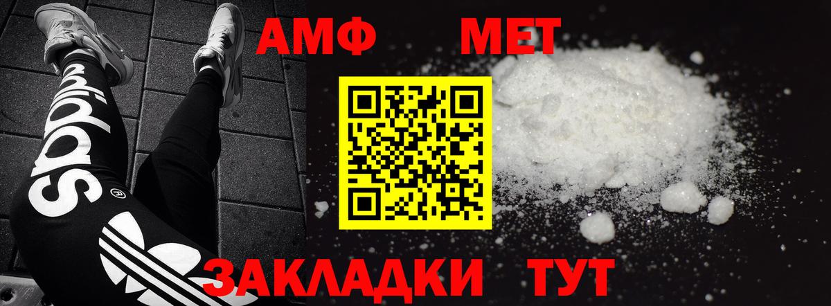 АМФЕТАМИН  Вход с VPN  Касимов  Amphetamine Premium 