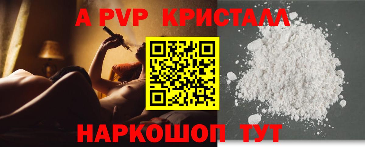 А ПВП СК КРИС  Вход с VPN  Alpha-PVP крисы CK  А ПВП  Касимов  Alfa_PVP Crystall 
