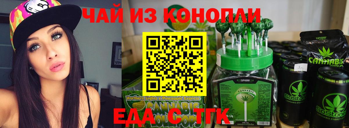 Касимов  Печенье с ТГК марихуана  Вход с VPN 
