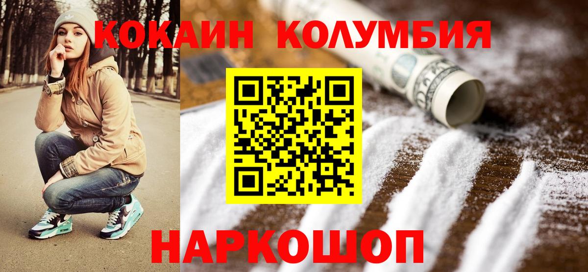COCAIN Fish Scale Касимов