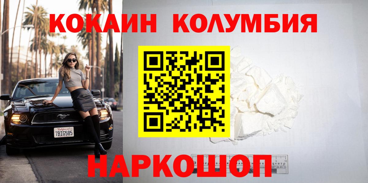 Кокаин FishScale  Вход с VPN  Cocaine FishScale  Касимов 