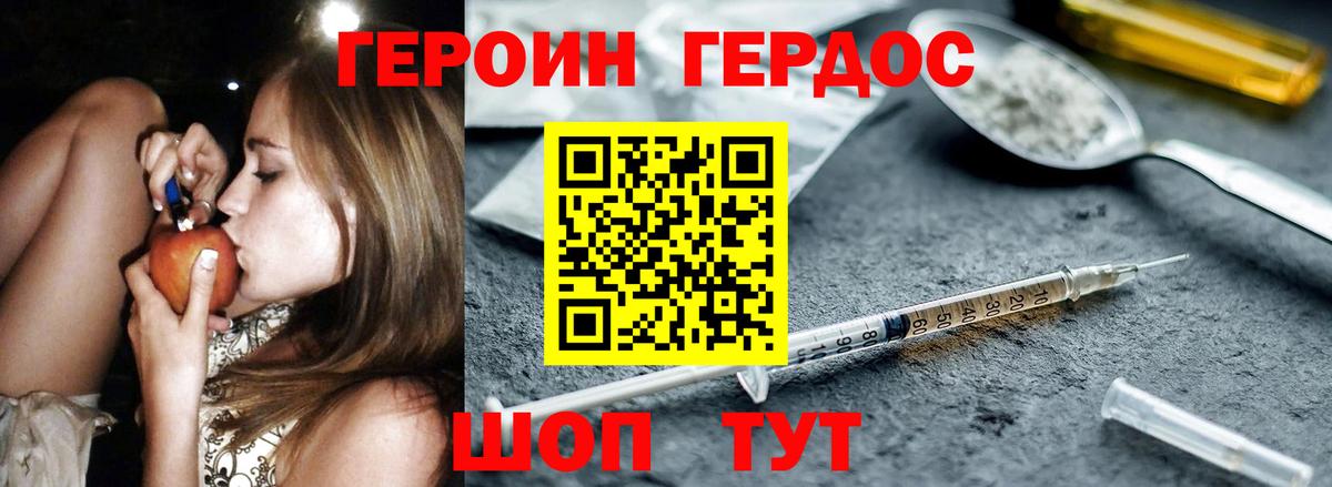 ГЕРОИН VHQ  Вход с VPN  Касимов 