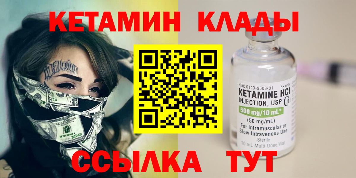 Касимов  Кетамин ketamine  Кетамин ketamine  Вход с VPN 