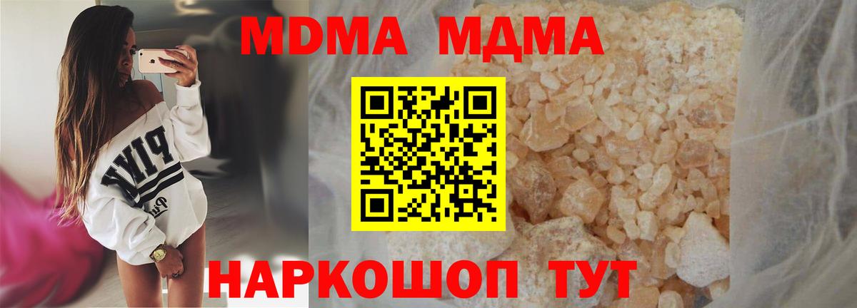 Касимов  MDMA кристаллы  Вход с VPN  МДМА  МДМА кристаллы 