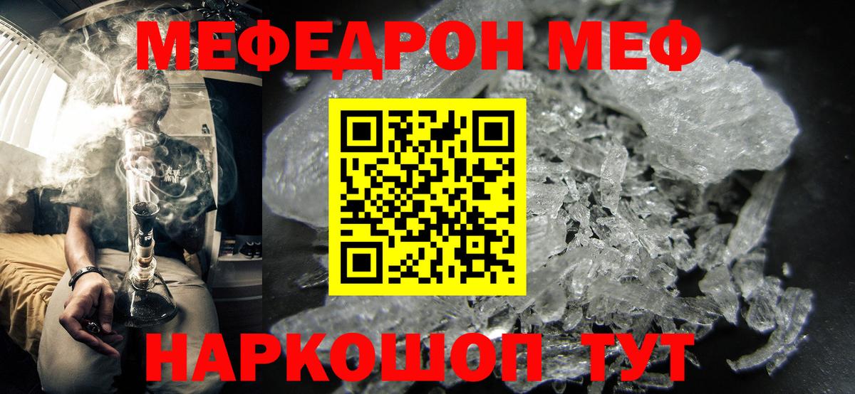 МЕФ кристаллы Касимов