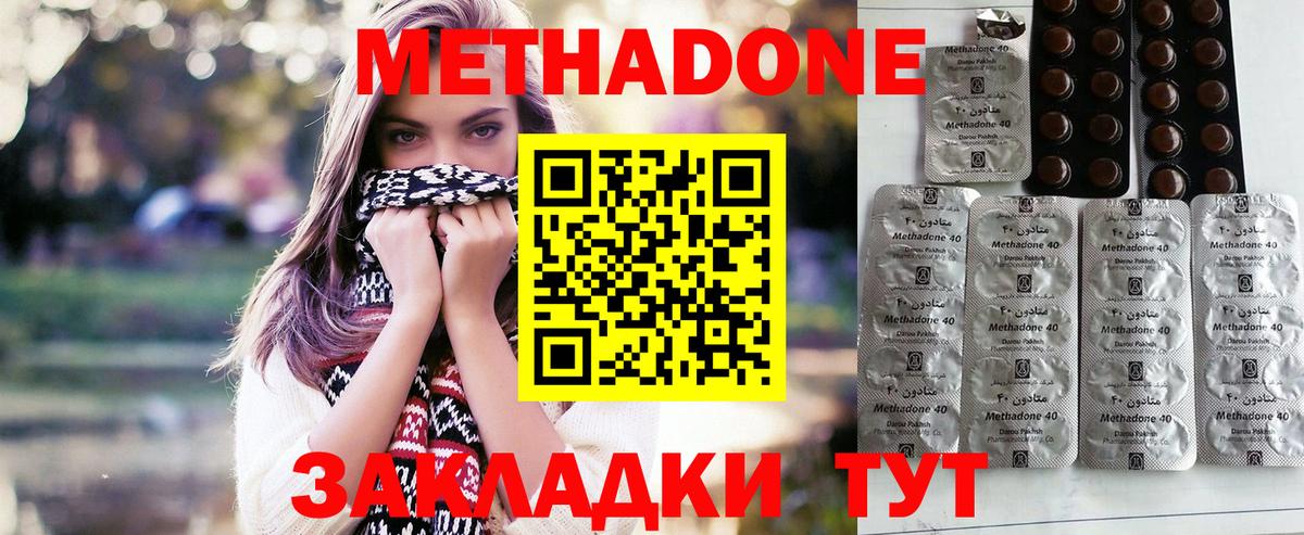 мориарти состав  Вход с VPN  Метадон мёд  Касимов  Метадон мёд 