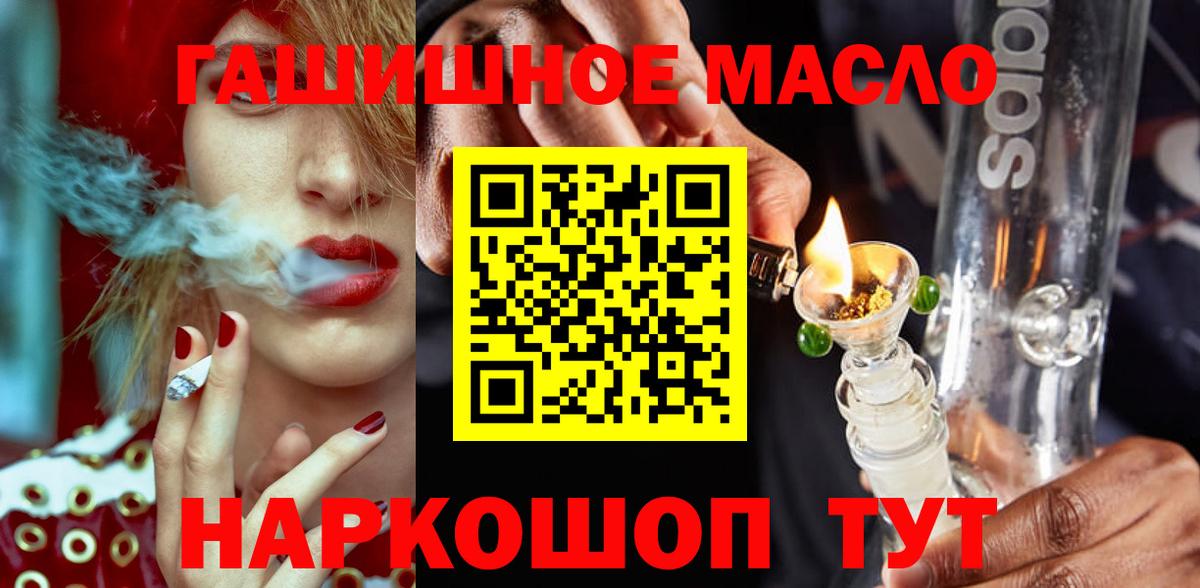 ТГК THC oil  ТГК вейп с тгк  Вход с VPN  Касимов 